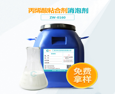 丙烯酸粘合劑草莓视频免费官网