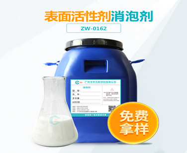 表麵活性劑草莓视频免费官网