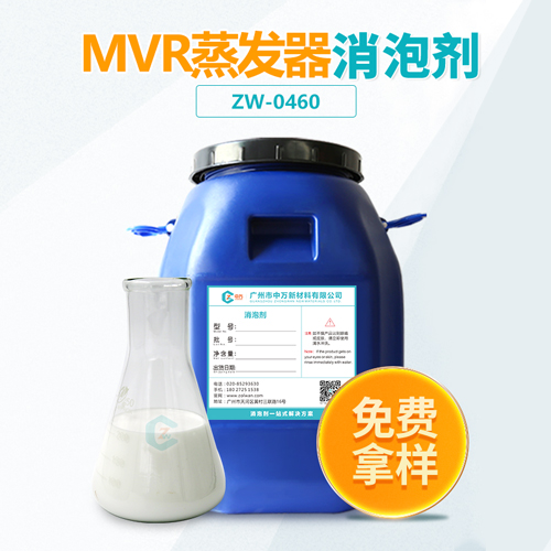 MVR蒸發器草莓视频免费官网